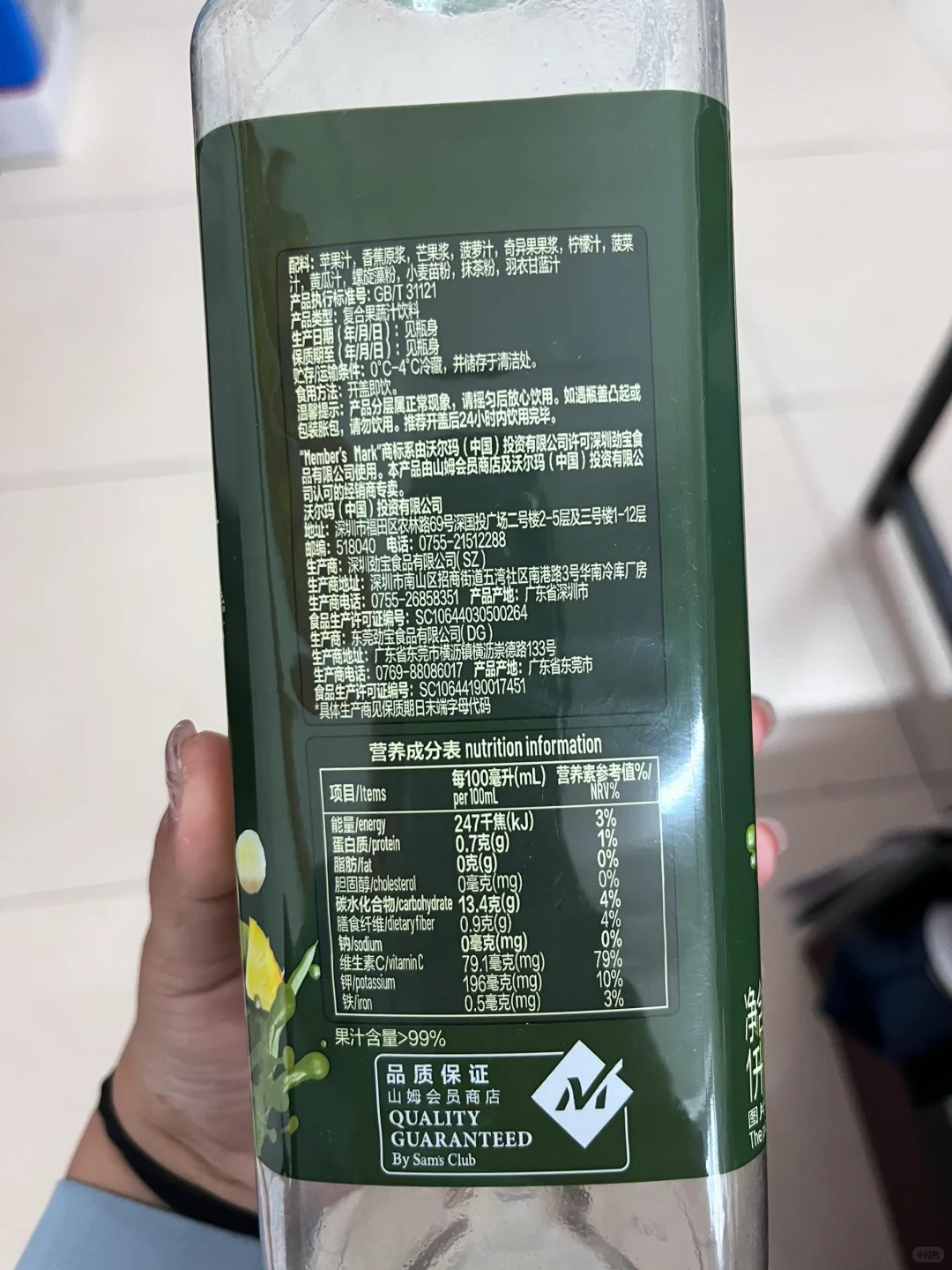滴 完成一瓶山姆果蔬汁