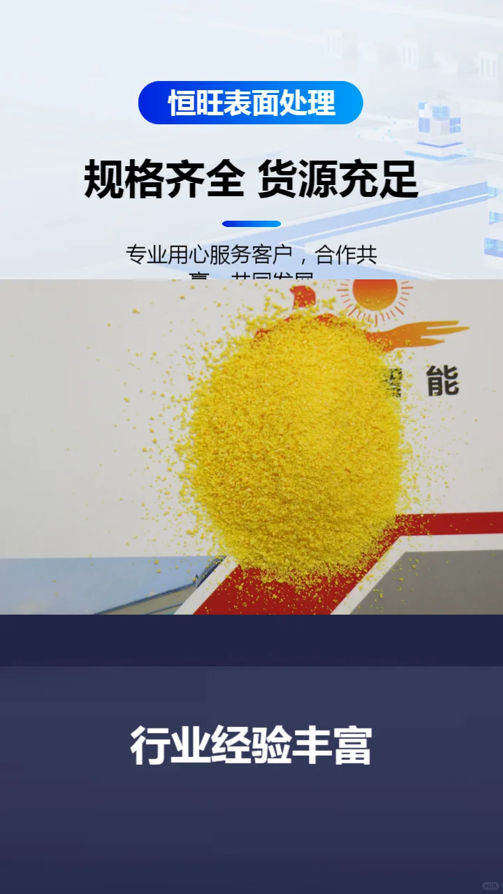 塑料砂生产