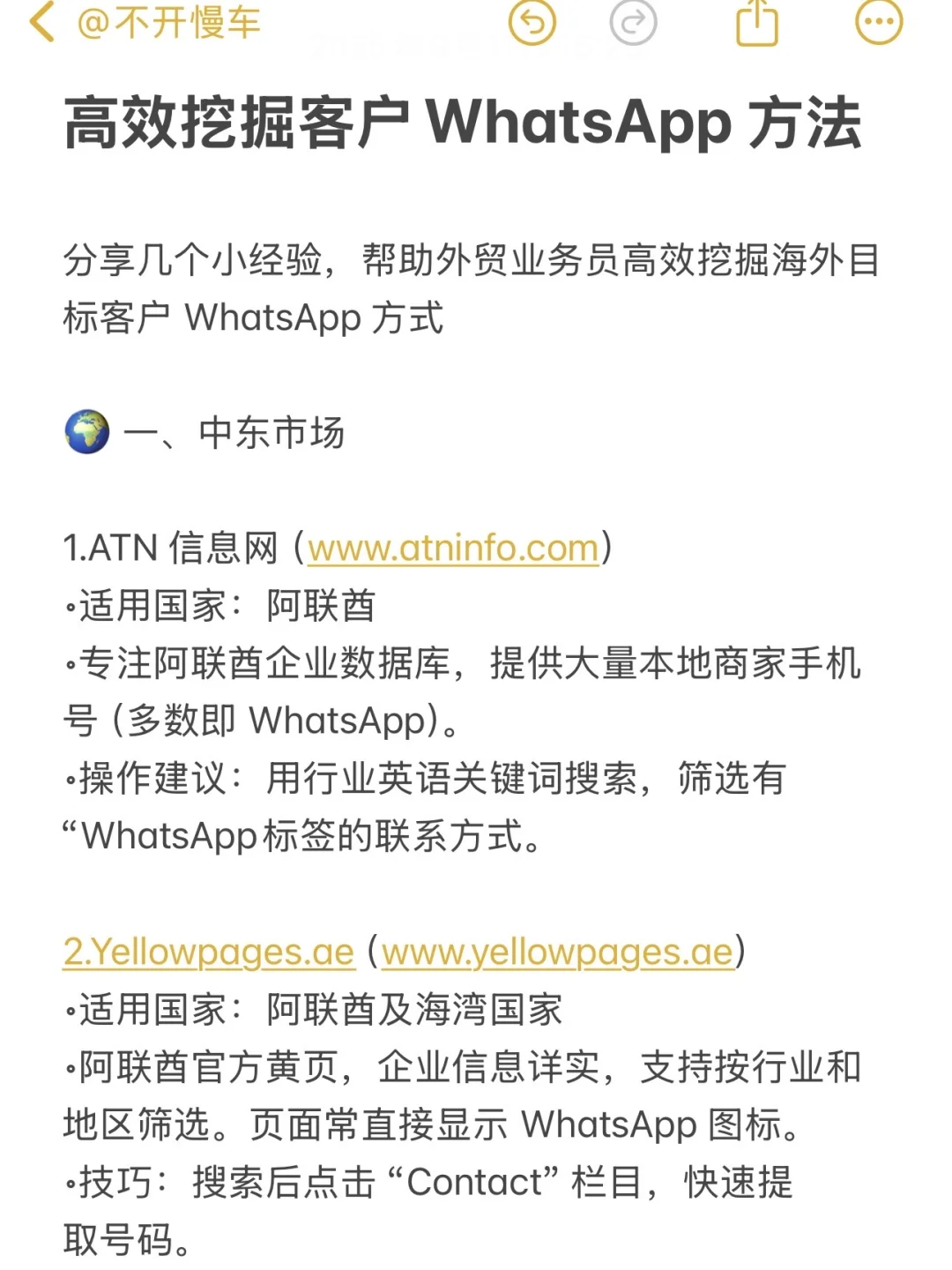 外贸找客户必逛的9个网站