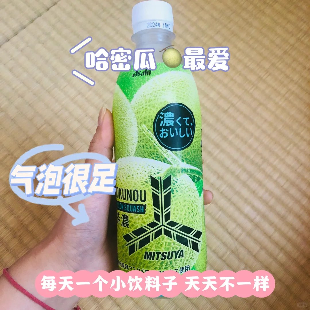 小饮料子推荐