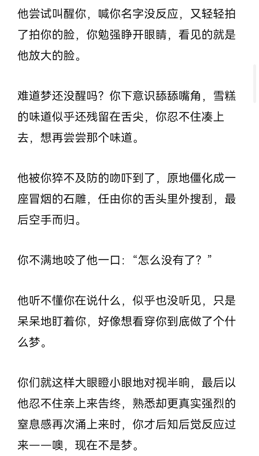 年上｜夏天停电可他非要贴贴