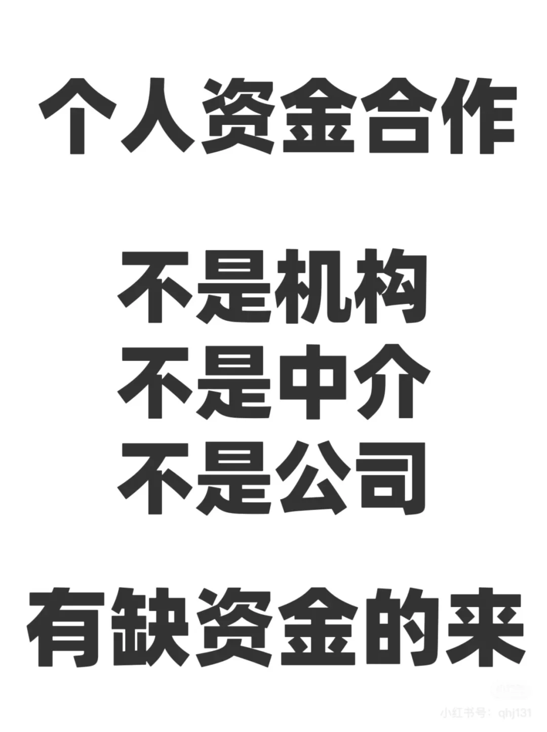 欢迎同行