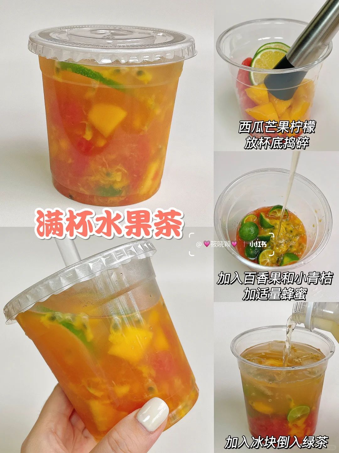 超简单?自制热门饮品?清爽解渴巨好喝‼️