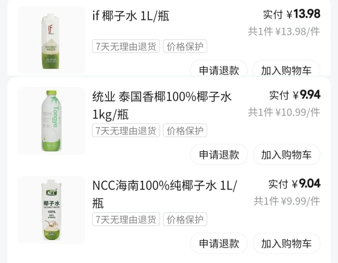 椰子水无广主观测评（持续更新中）