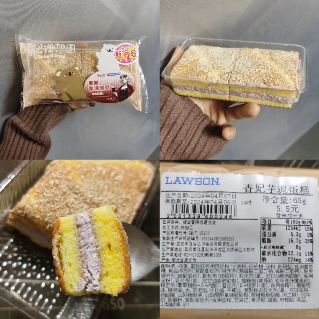 近期罗森