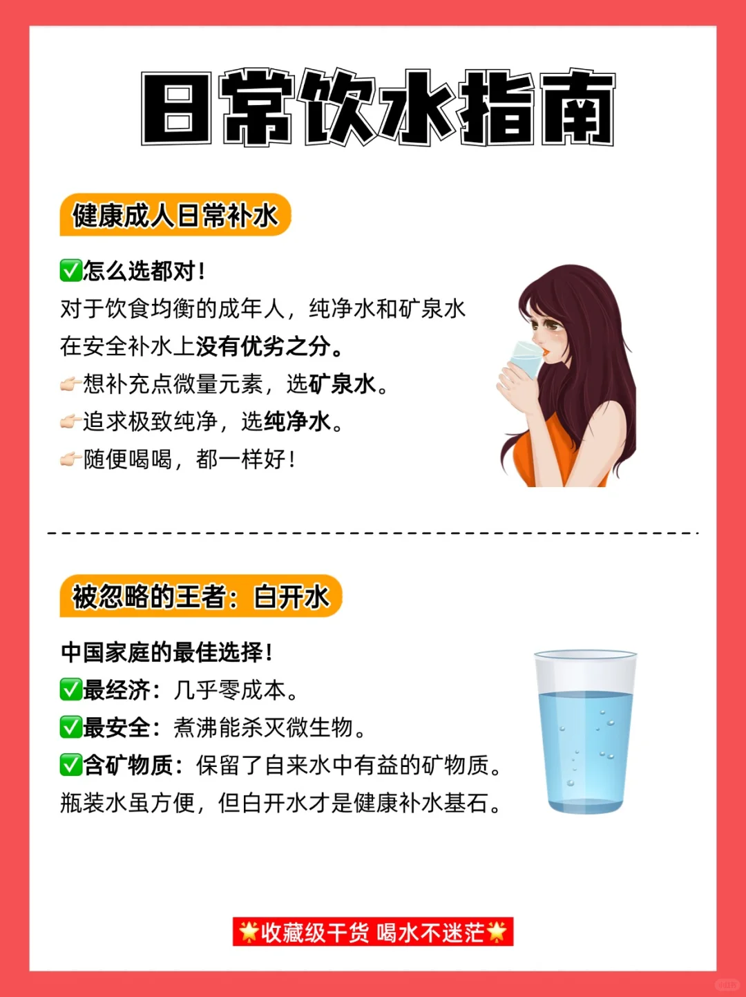 你喝的矿泉水可能是假的！90%的人都喝错了