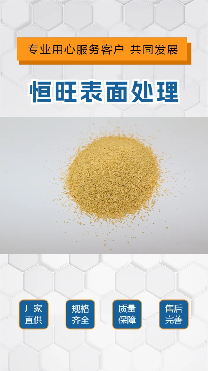 塑料砂生产厂家