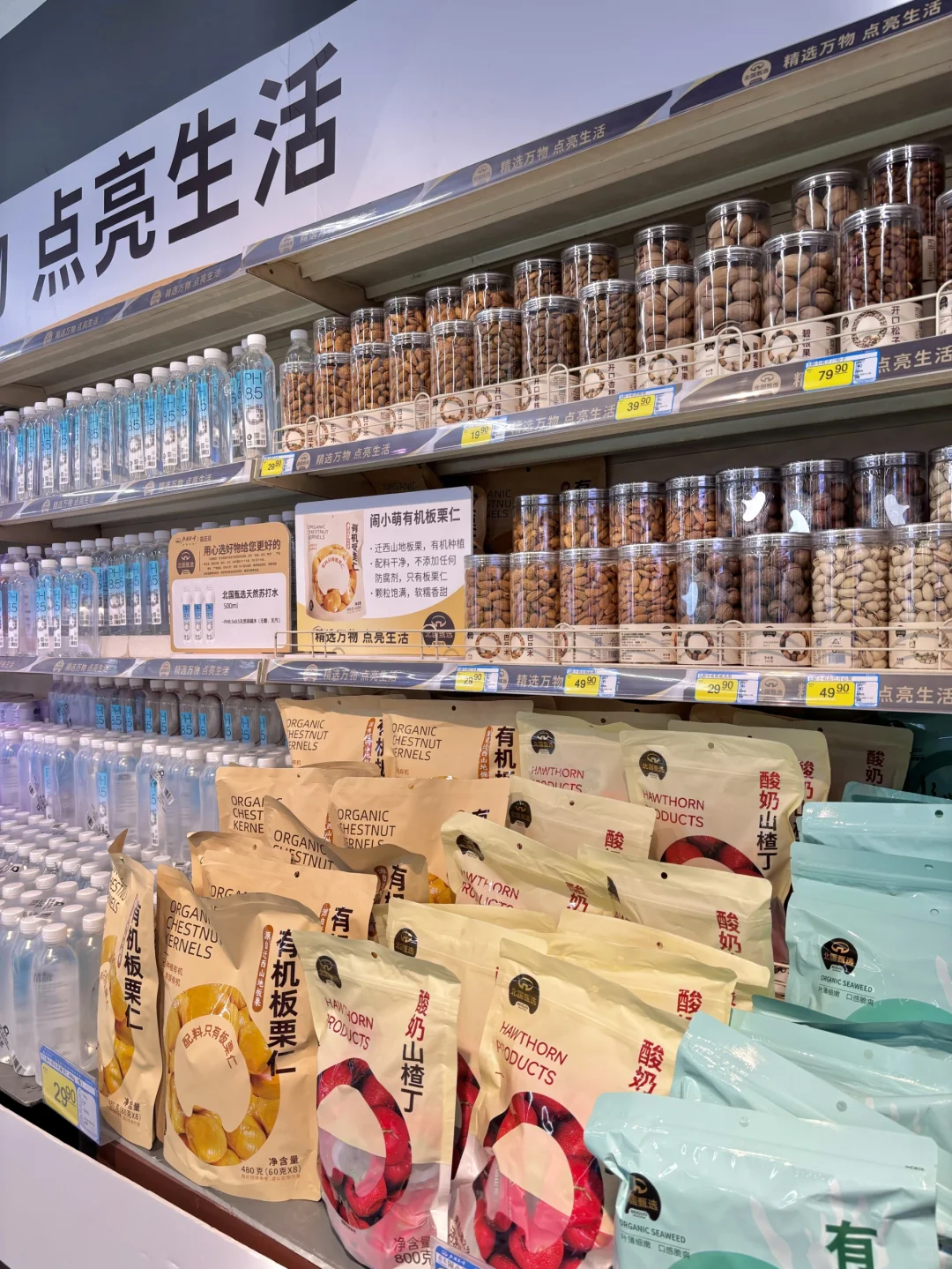 北国超市好物分享！每一款都是宝藏！