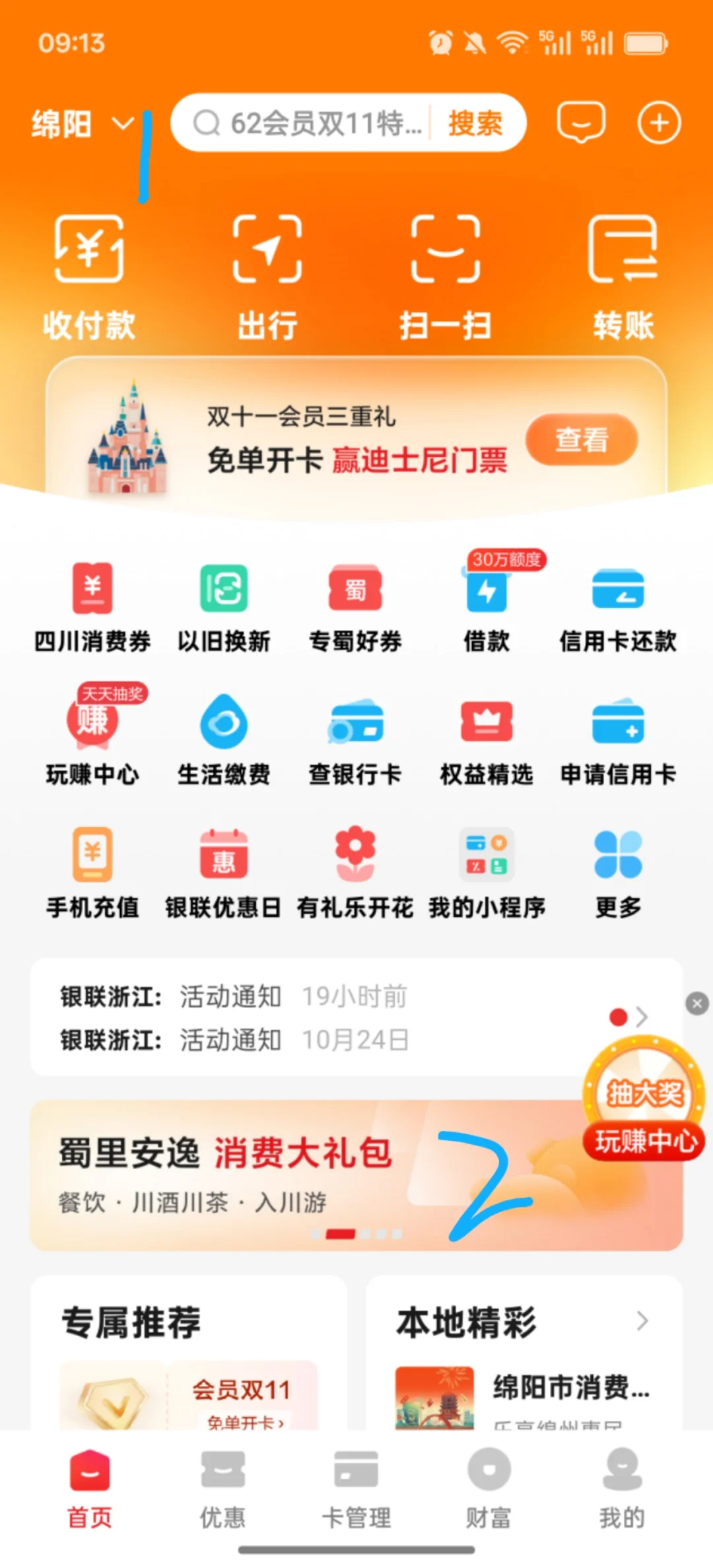 入手五粮液