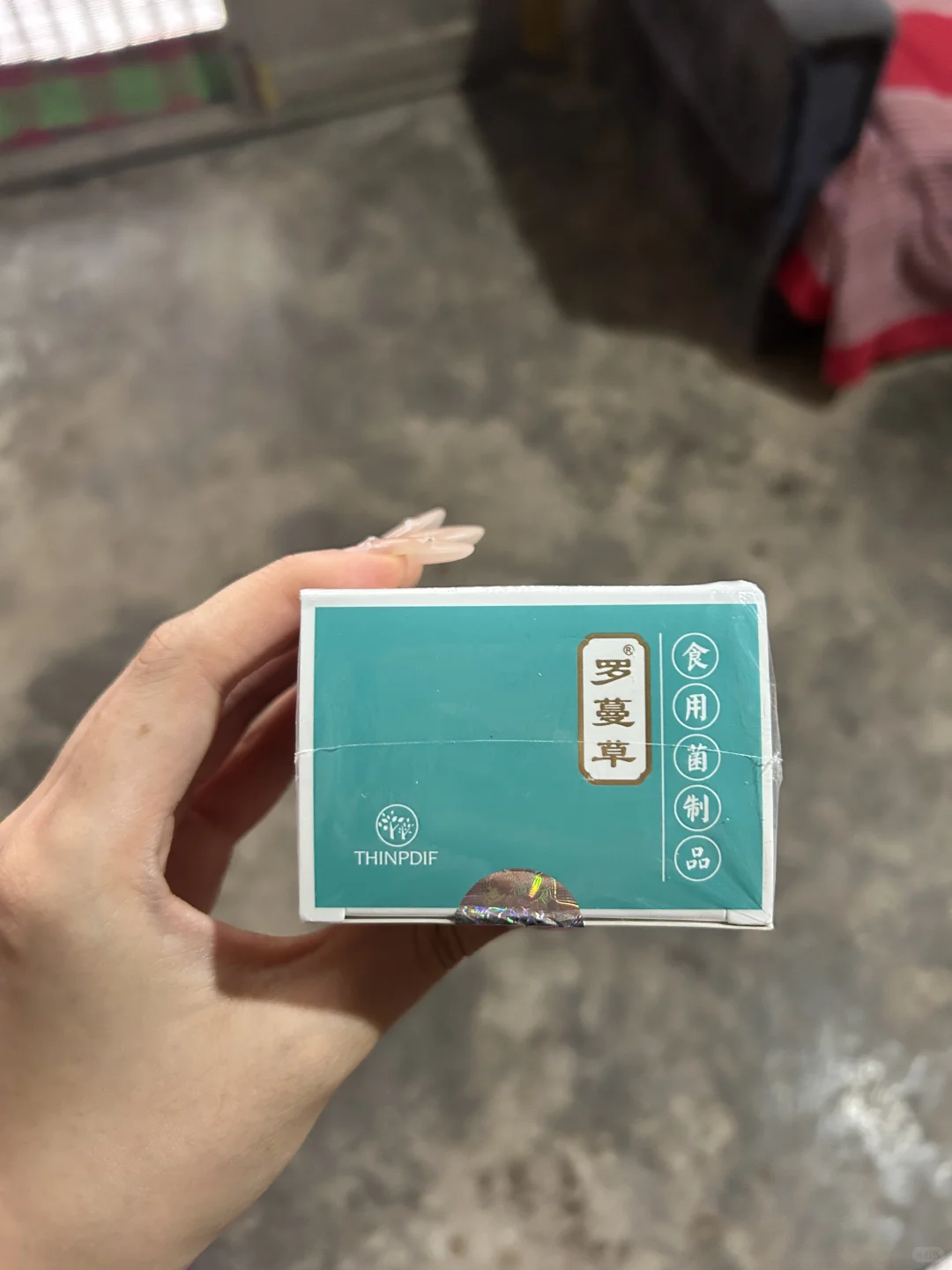 食用菌制品