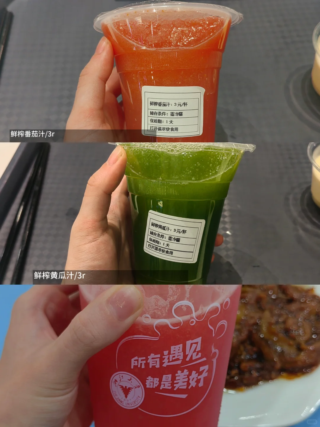 浙大食记36｜食堂竟然有3r鲜榨饮料！