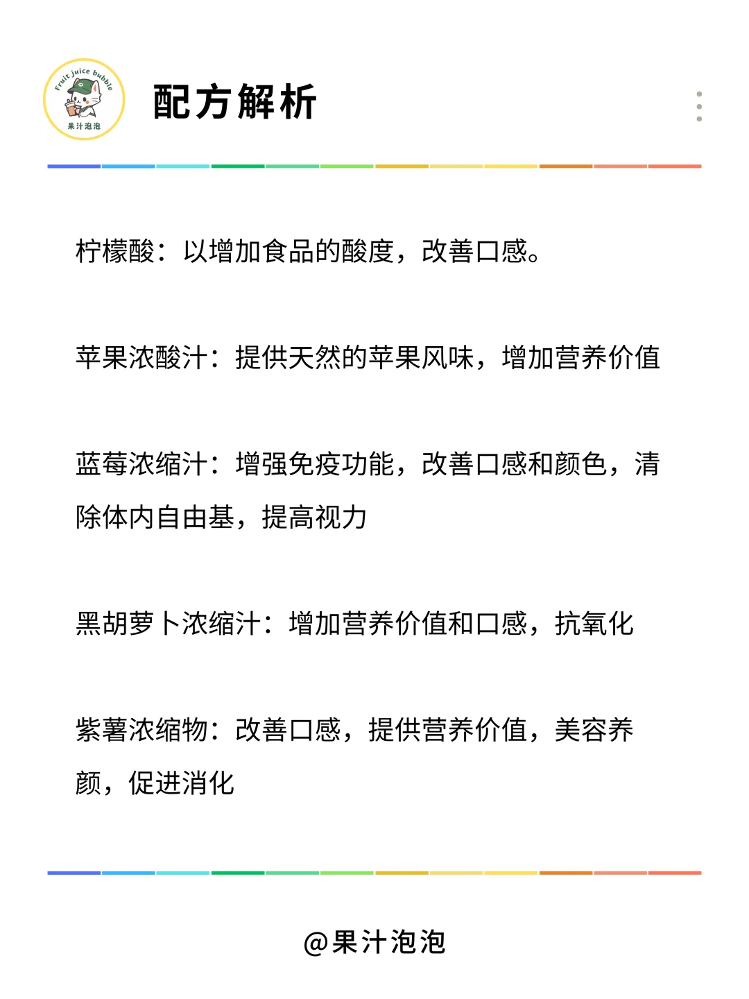 挑战每天了解一款饮料：农夫山泉维他命水