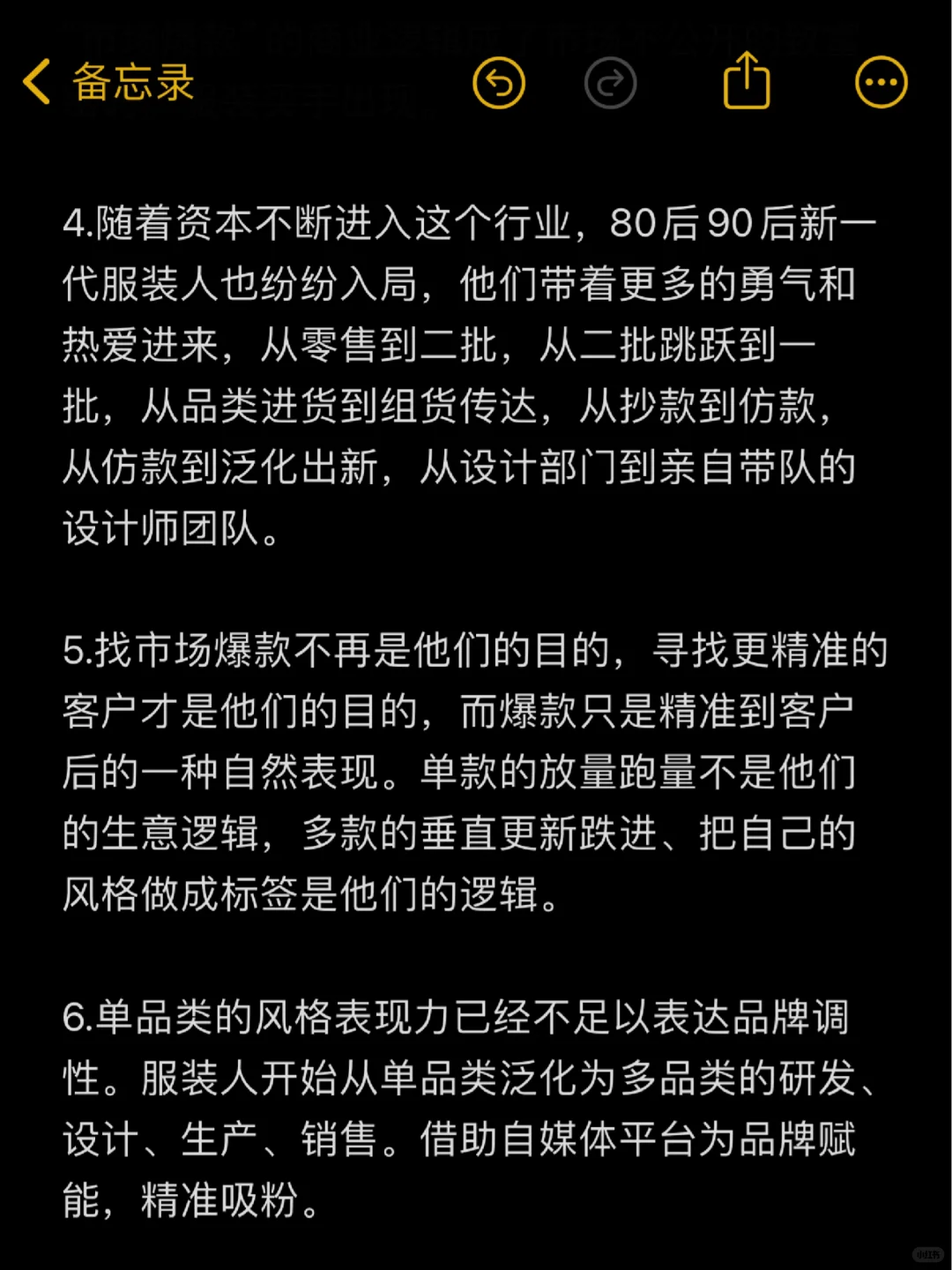 胆小慎入，传统服装人的淘汰之路