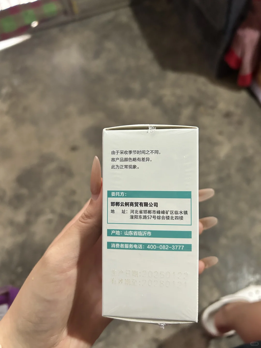 食用菌制品