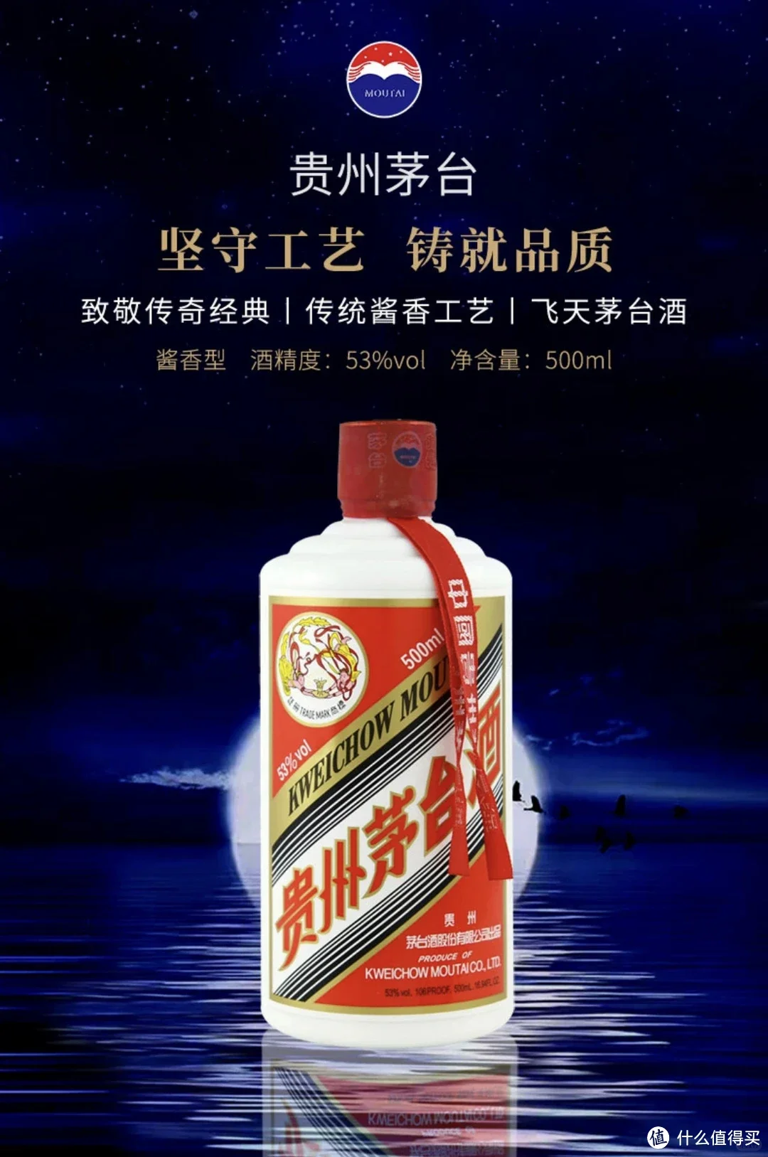 茅台真假鉴别小技巧