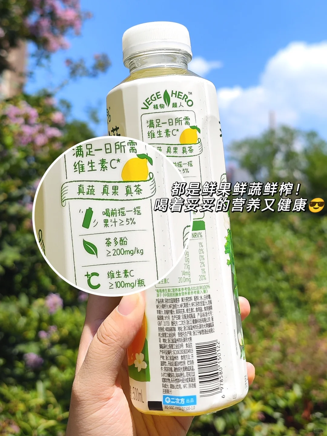 我...很少用震惊来形容一瓶果蔬茶！！