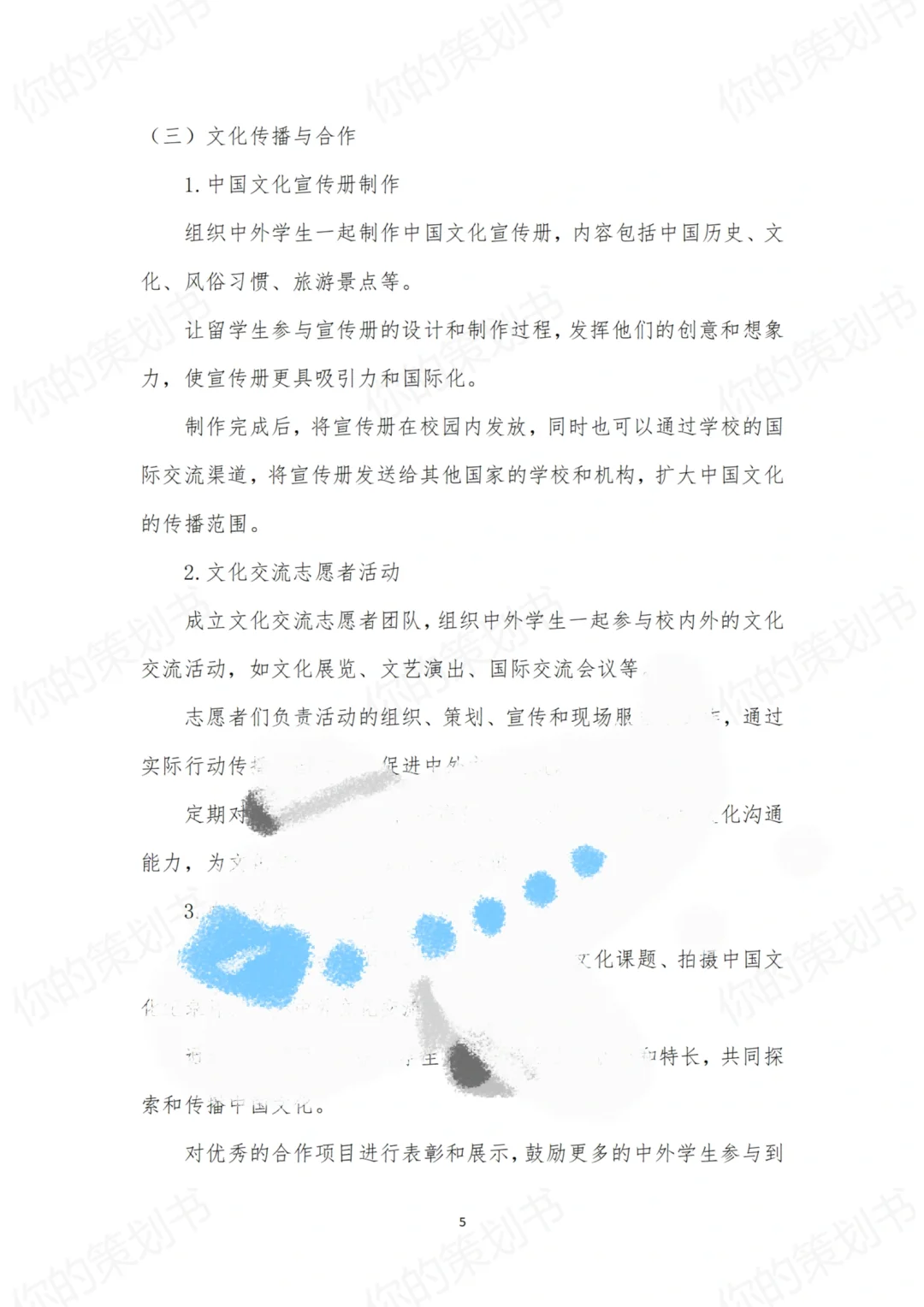 ?跨越国界的文化之旅，共筑留学生友谊之桥