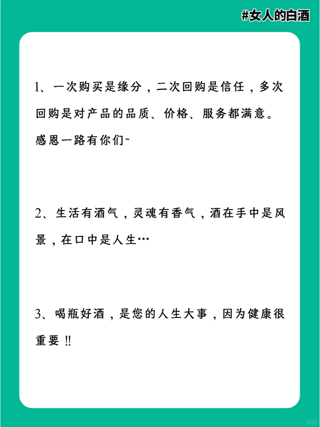 卖酒必备！！