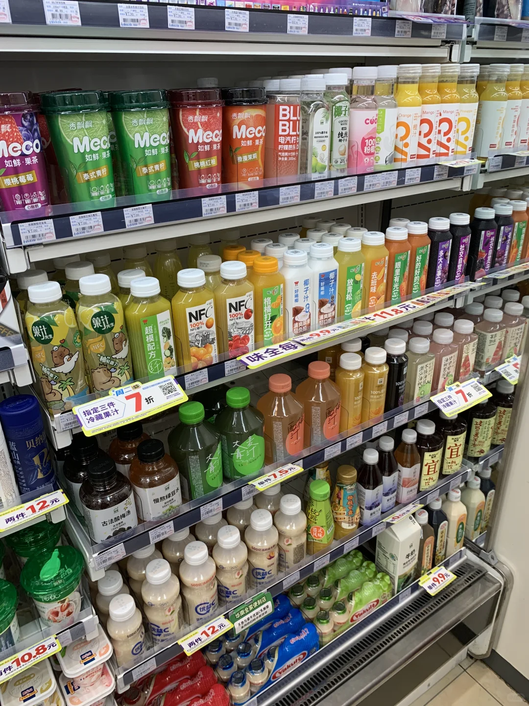 点进来看到的第一瓶饮料是什么？！