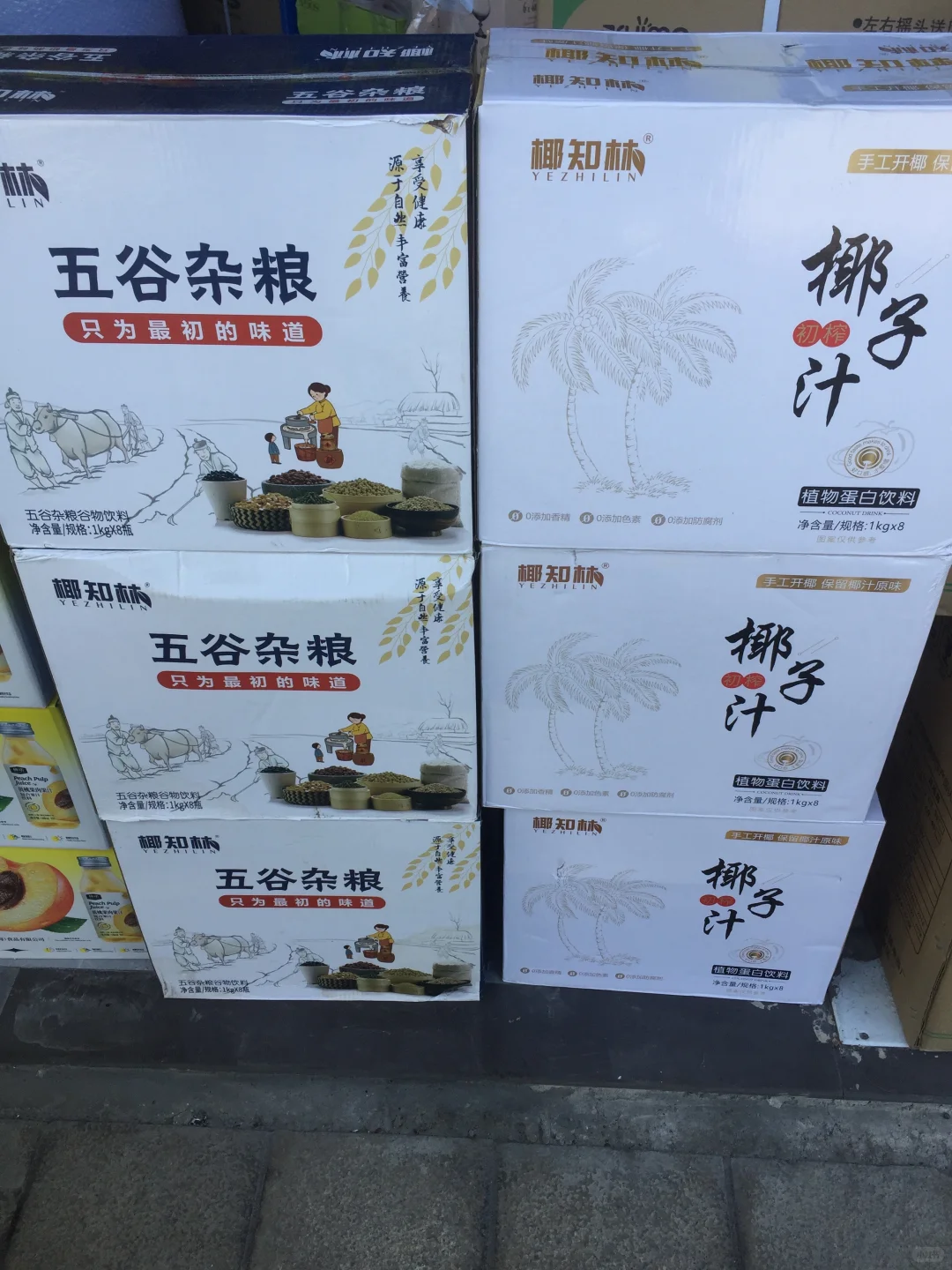 今日特价