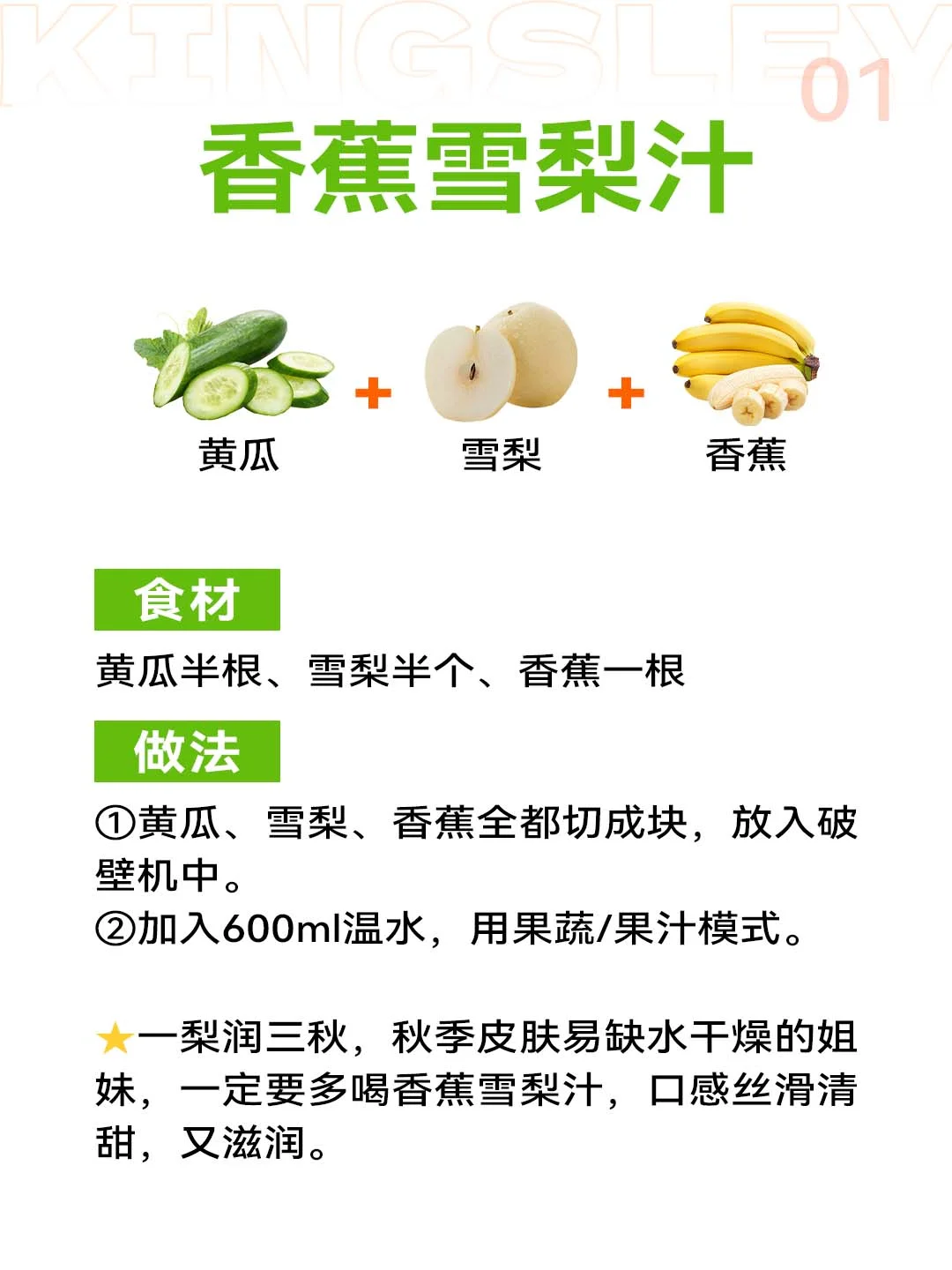 抗炎果蔬汁：健康饮食，告别炎症