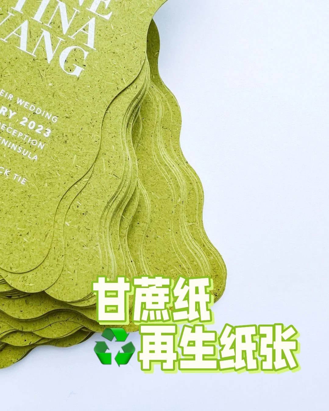 ♻️环保纸张➡️甘蔗渣纸