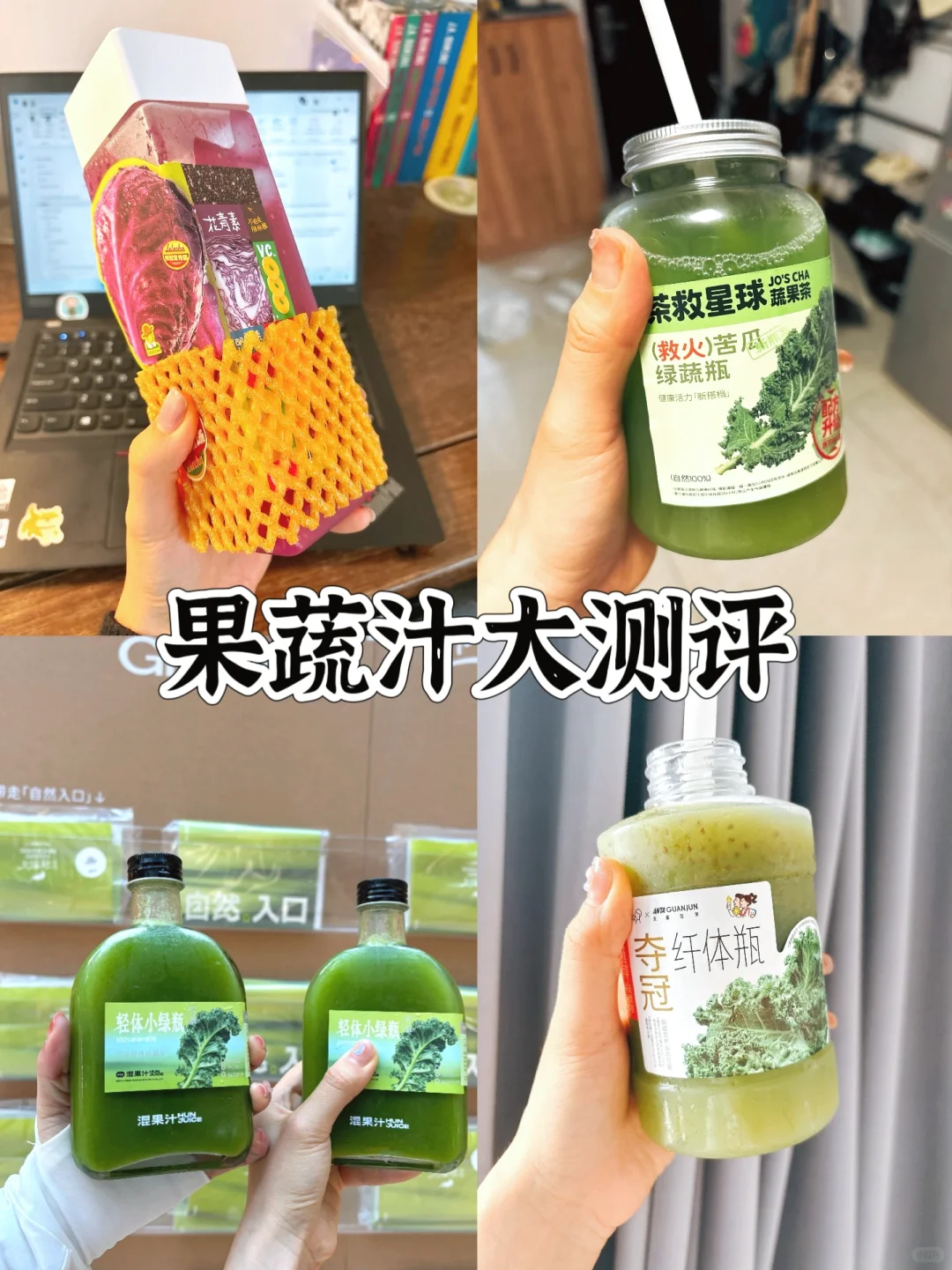 奶茶店果蔬汁大测评｜附热量