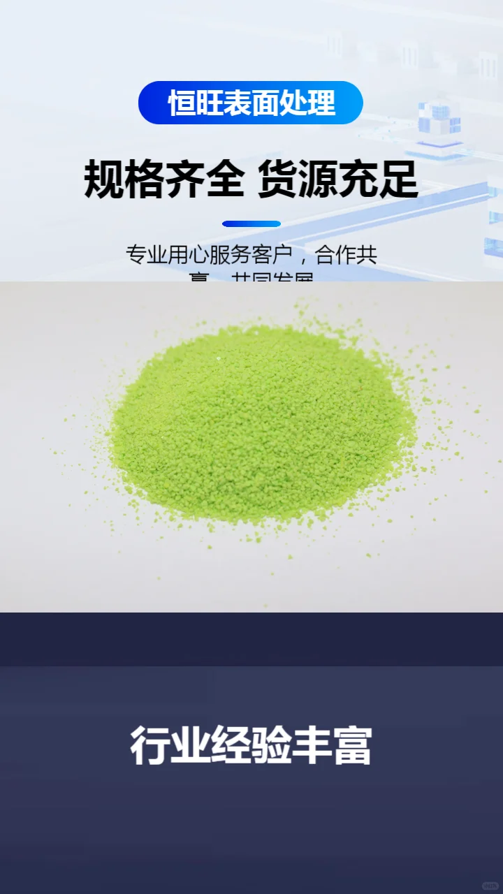 塑料砂生产