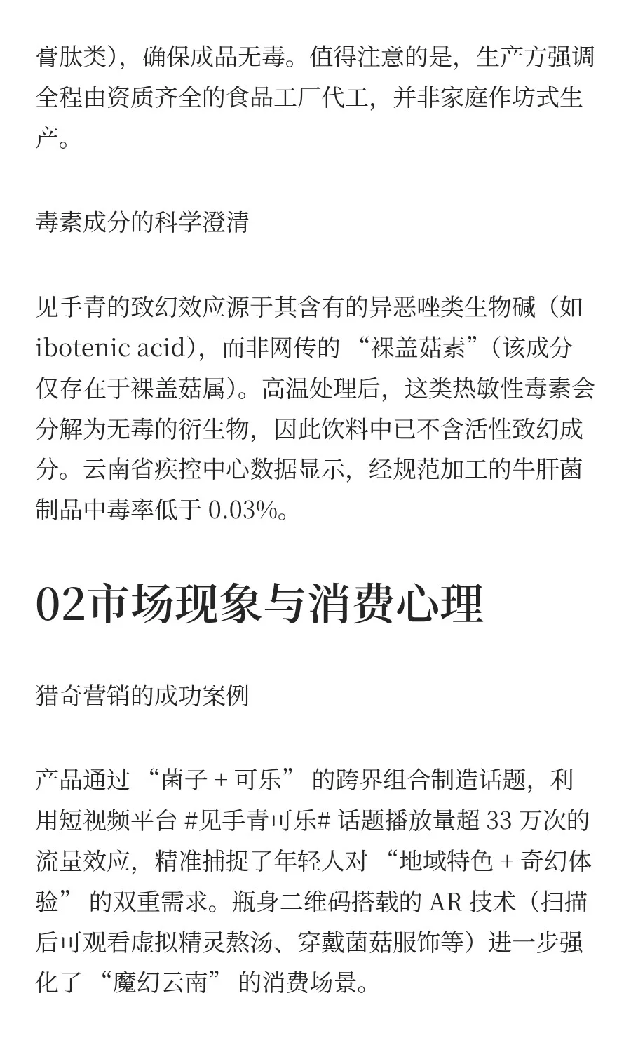 9.9元的
