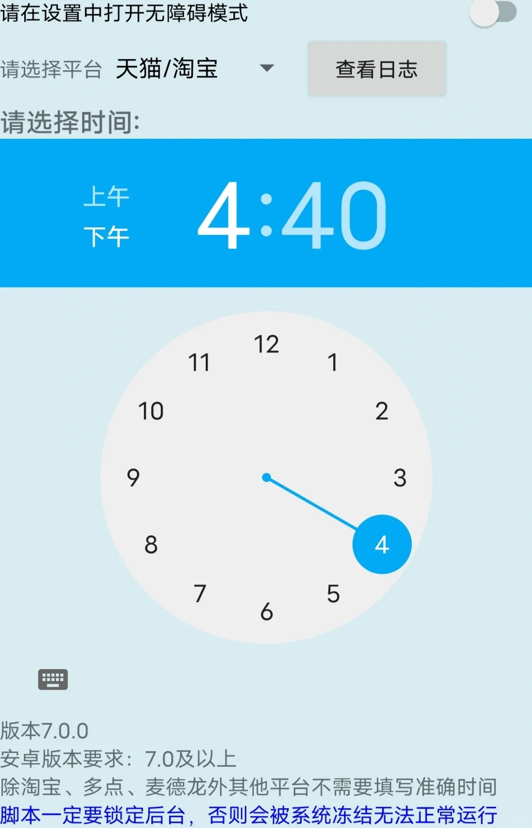 抢茅台攻略