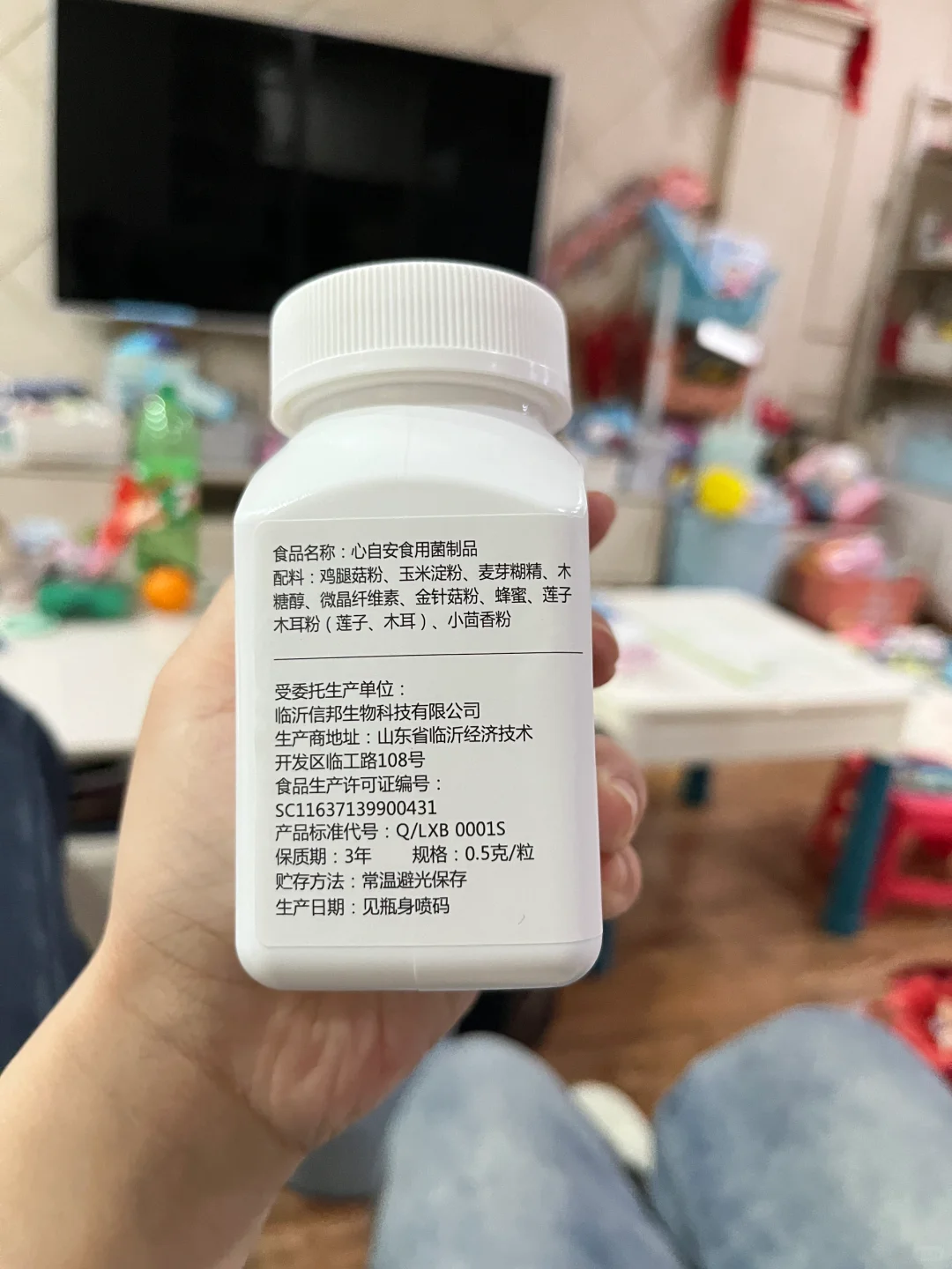 心自安