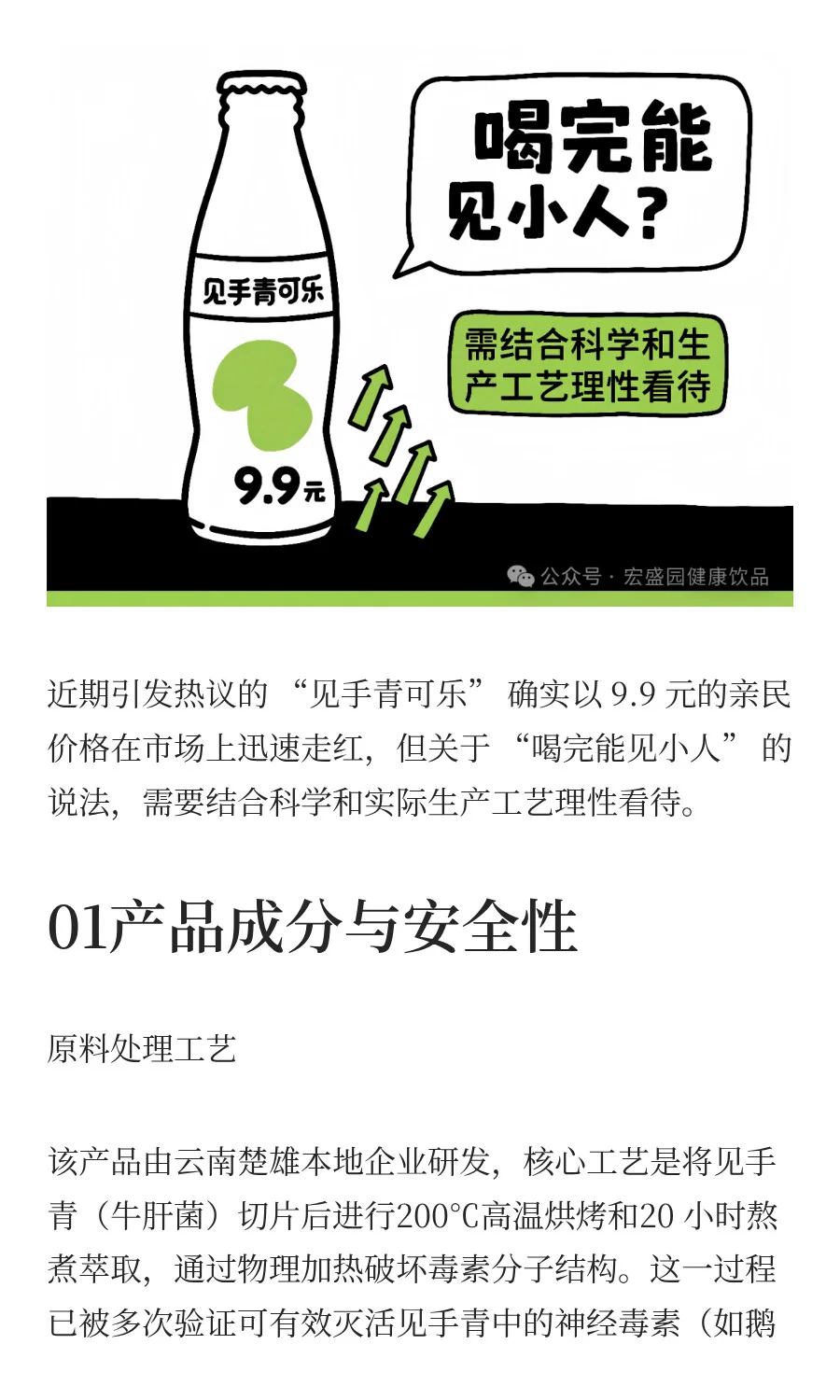 9.9元的
