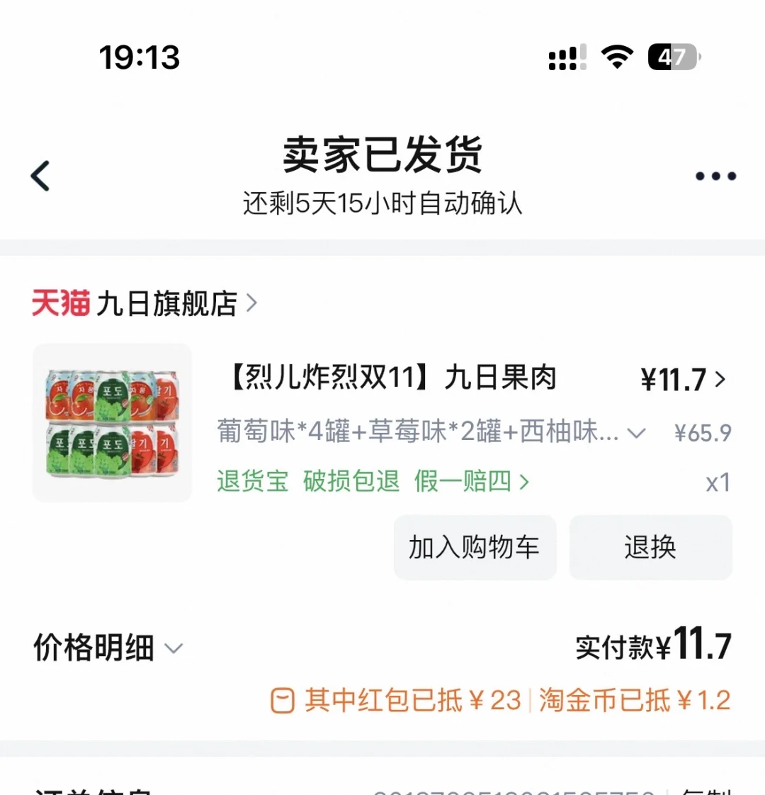 好喝的饮料