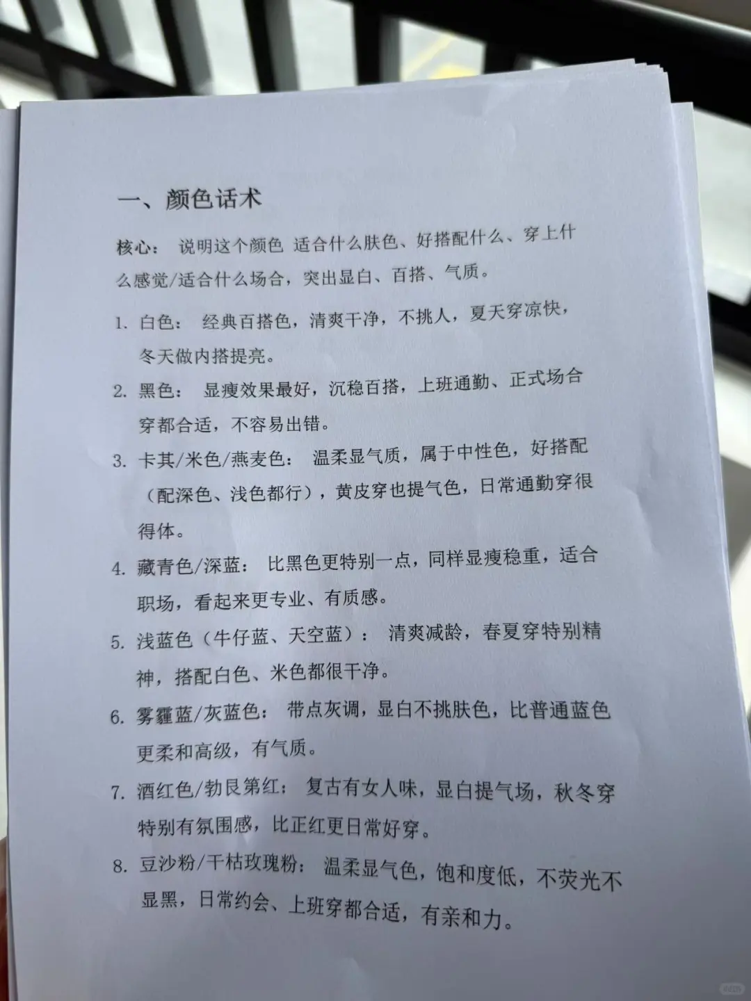 这些话术服装人熬夜必背！