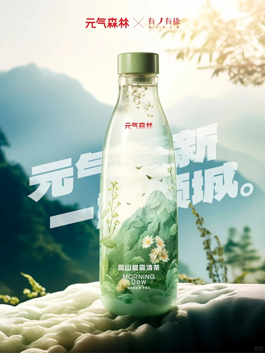 饮料产品AI创意大赛｜第二周评选结果出炉‼️