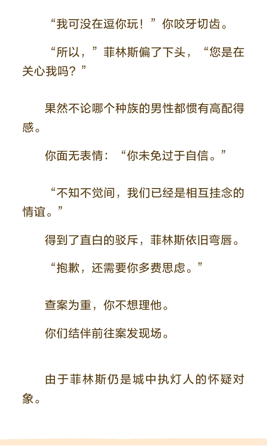其实是乙女文