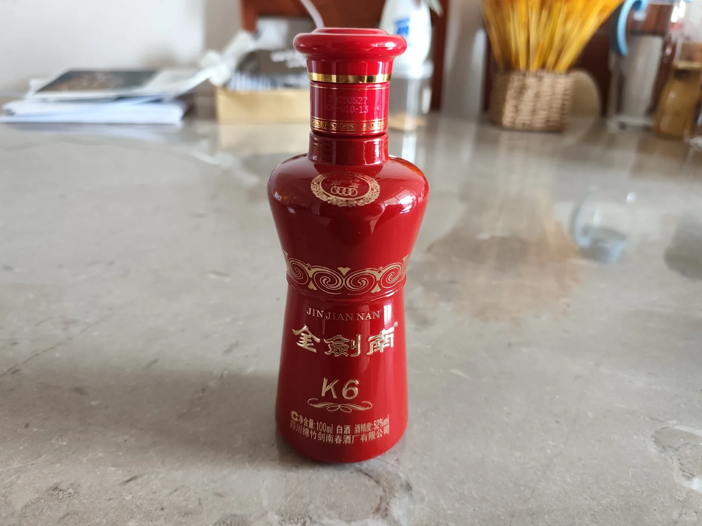 集点小酒（二）