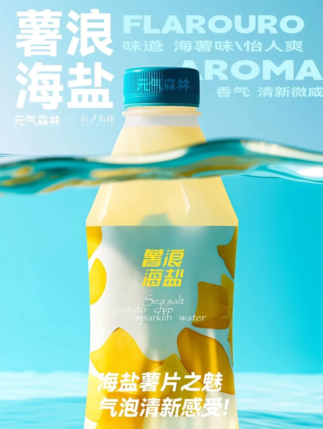 饮料产品AI创意大赛｜第二周评选结果出炉‼️