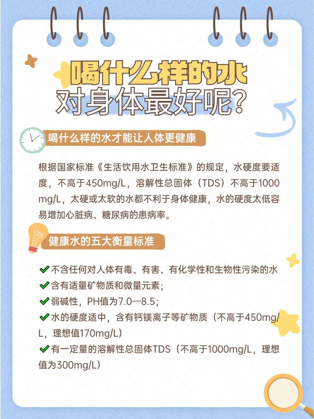 饮用水要怎么选？儿童、成人有区别！