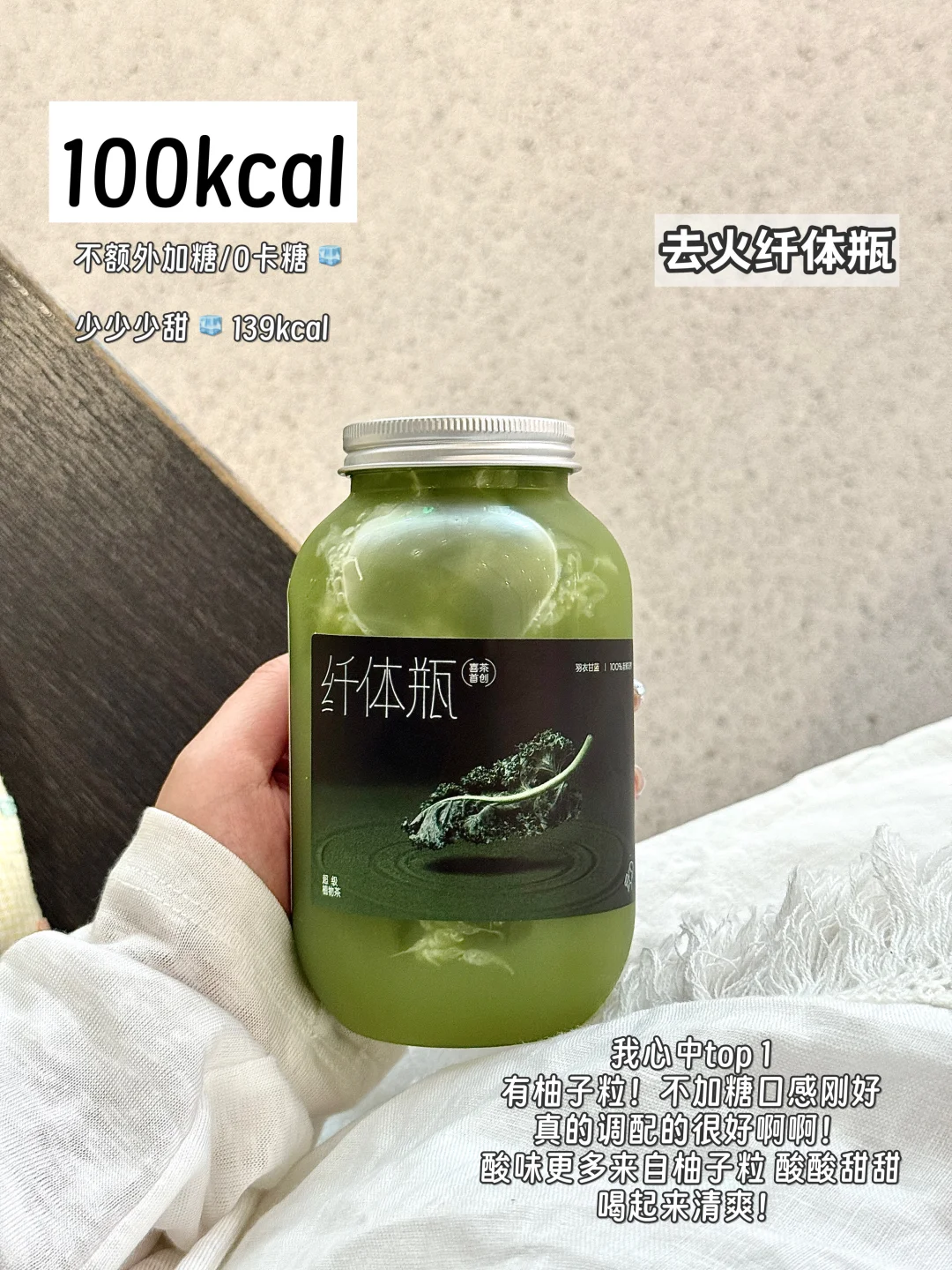 减脂期喝什么‼️低卡果蔬大公开！猛猛⬇️称