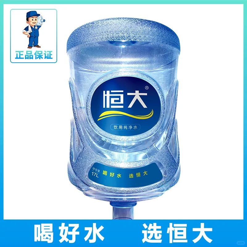 饮用纯净水