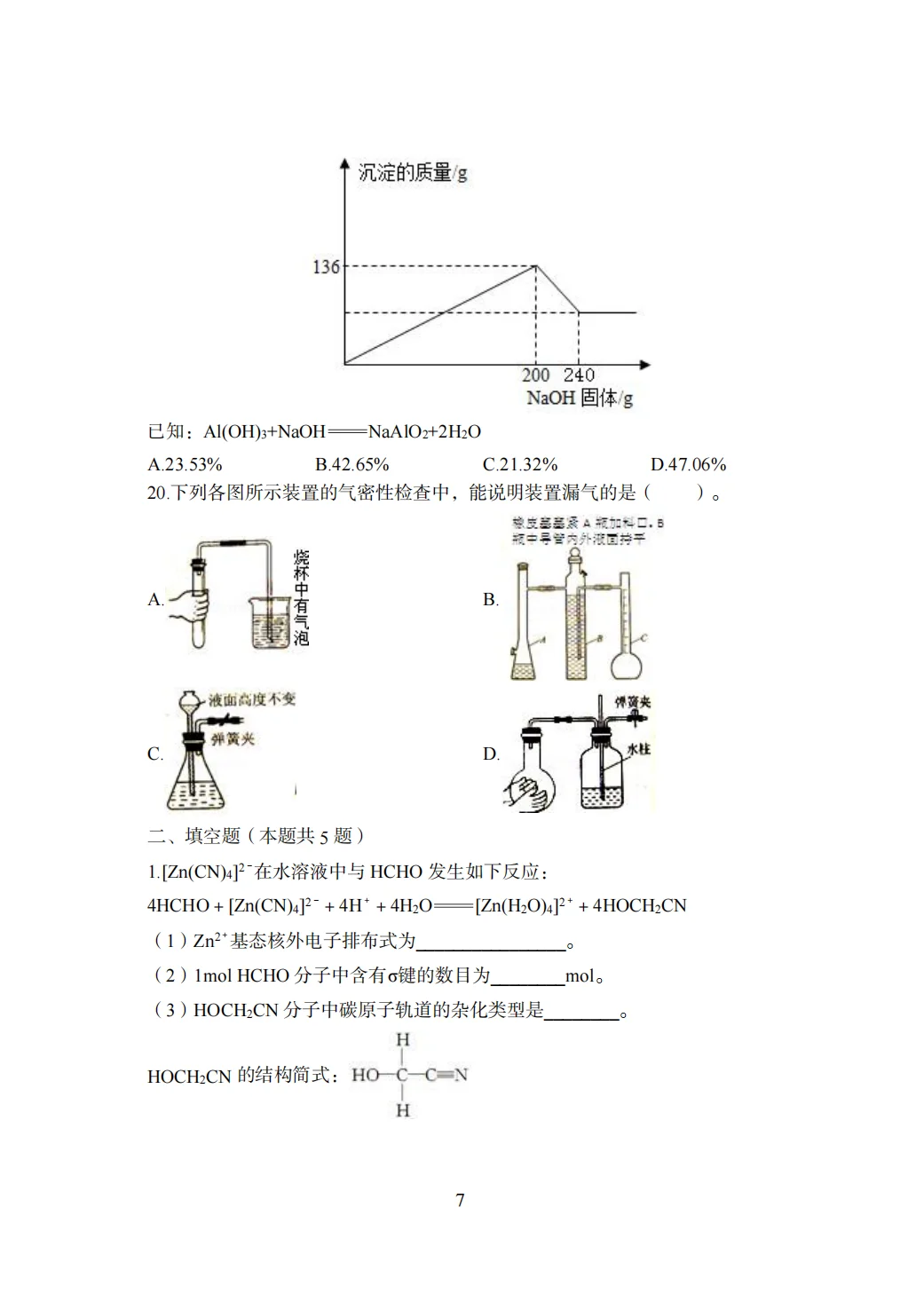 稳了！26义乌市教师编考试从这抽！