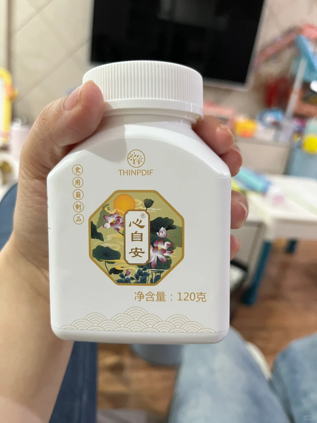 心自安