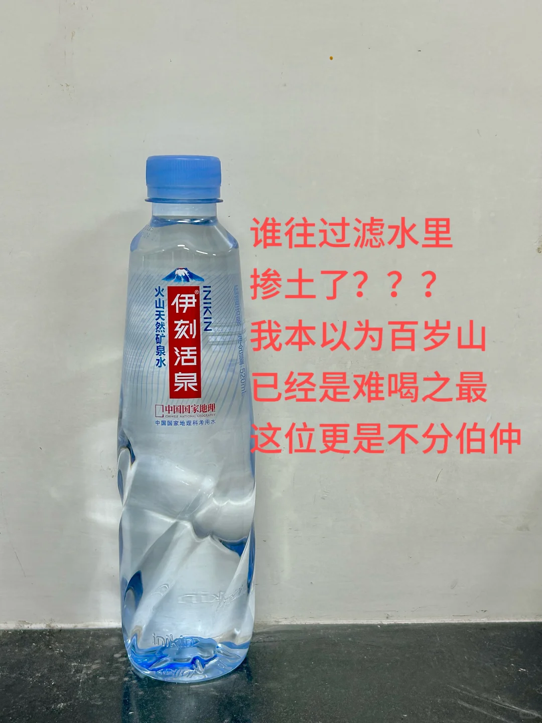 矿泉水口味大测评