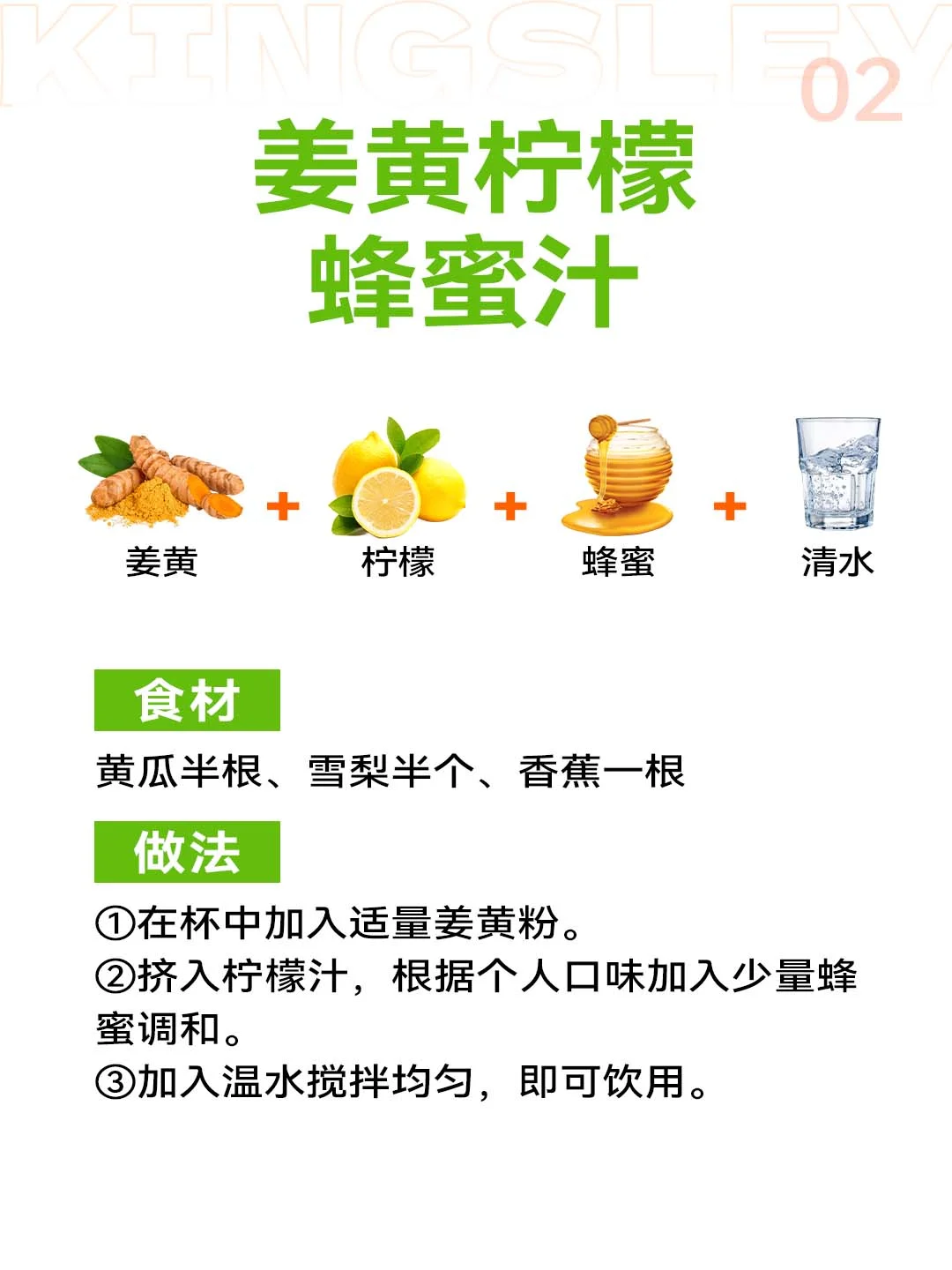 抗炎果蔬汁：健康饮食，告别炎症