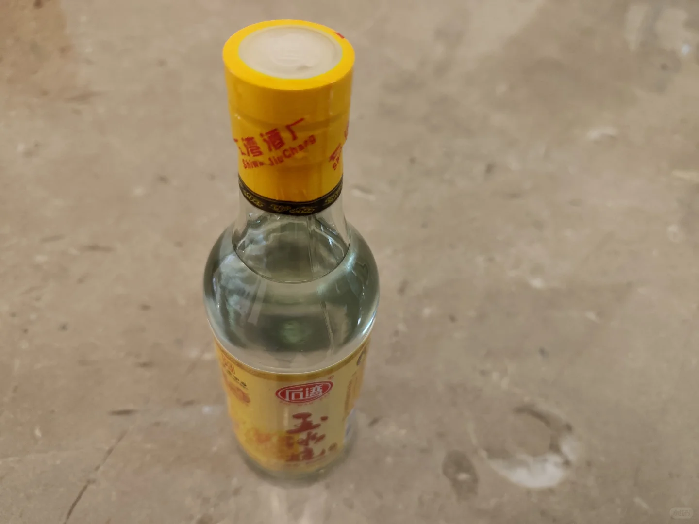 集点小酒（二）