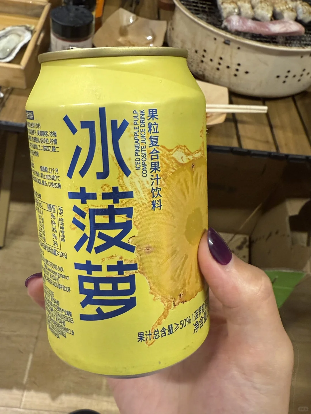 求！冰！菠！萝！???