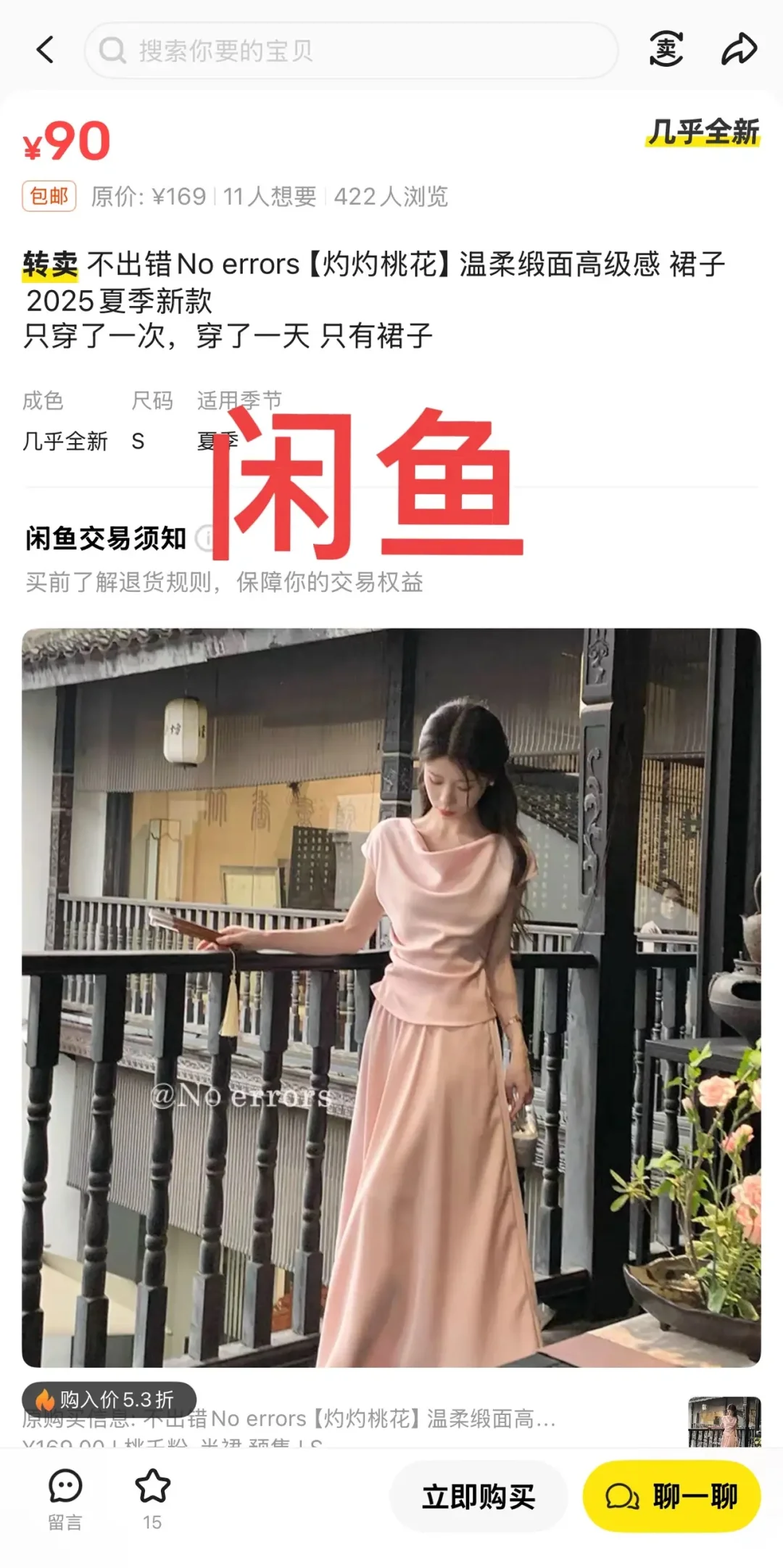 我好像发现闲鱼的商业模式，大家不妨尝试下