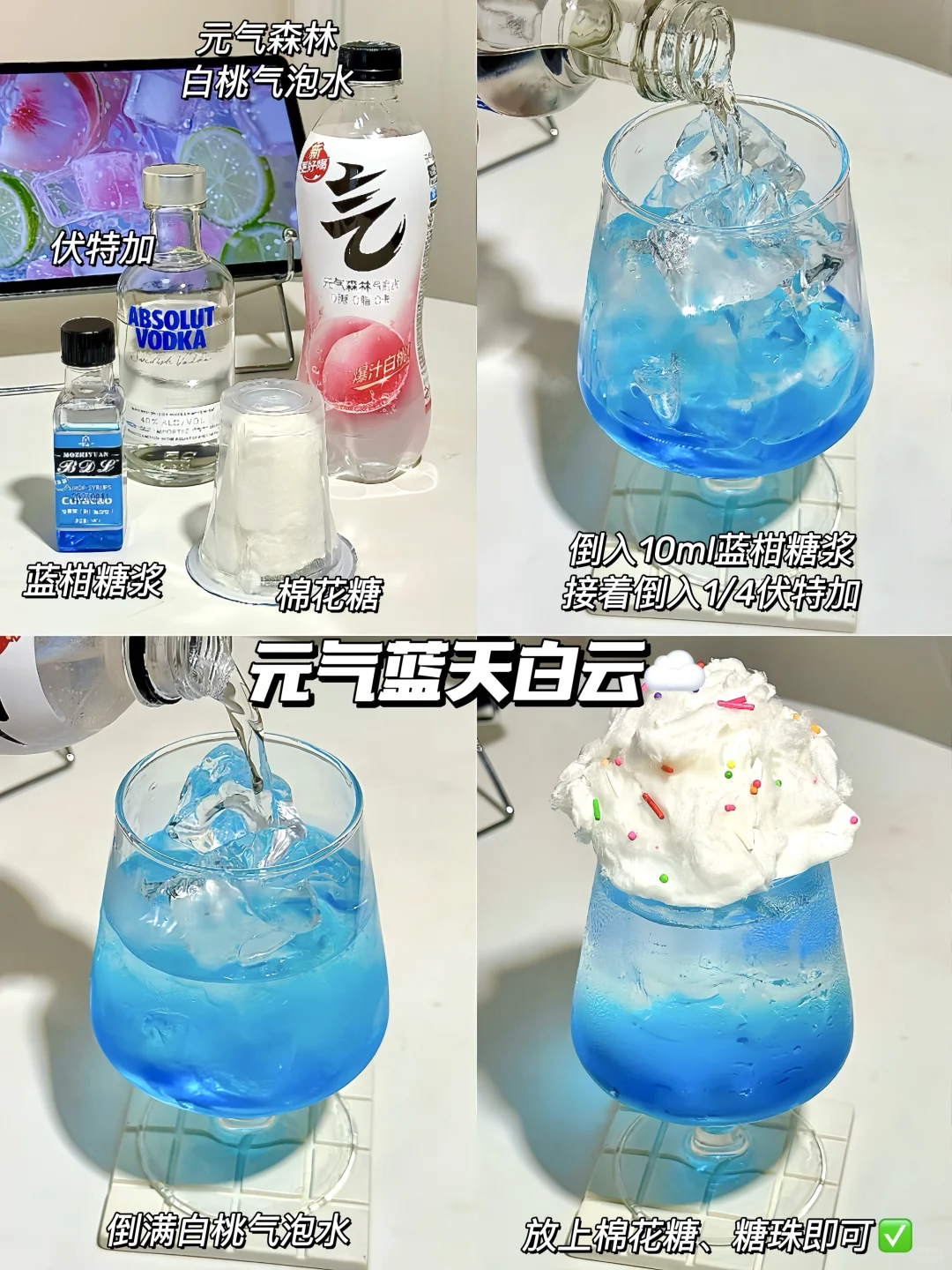 毫不夸张！调过一次酒直接囤了一箱！！