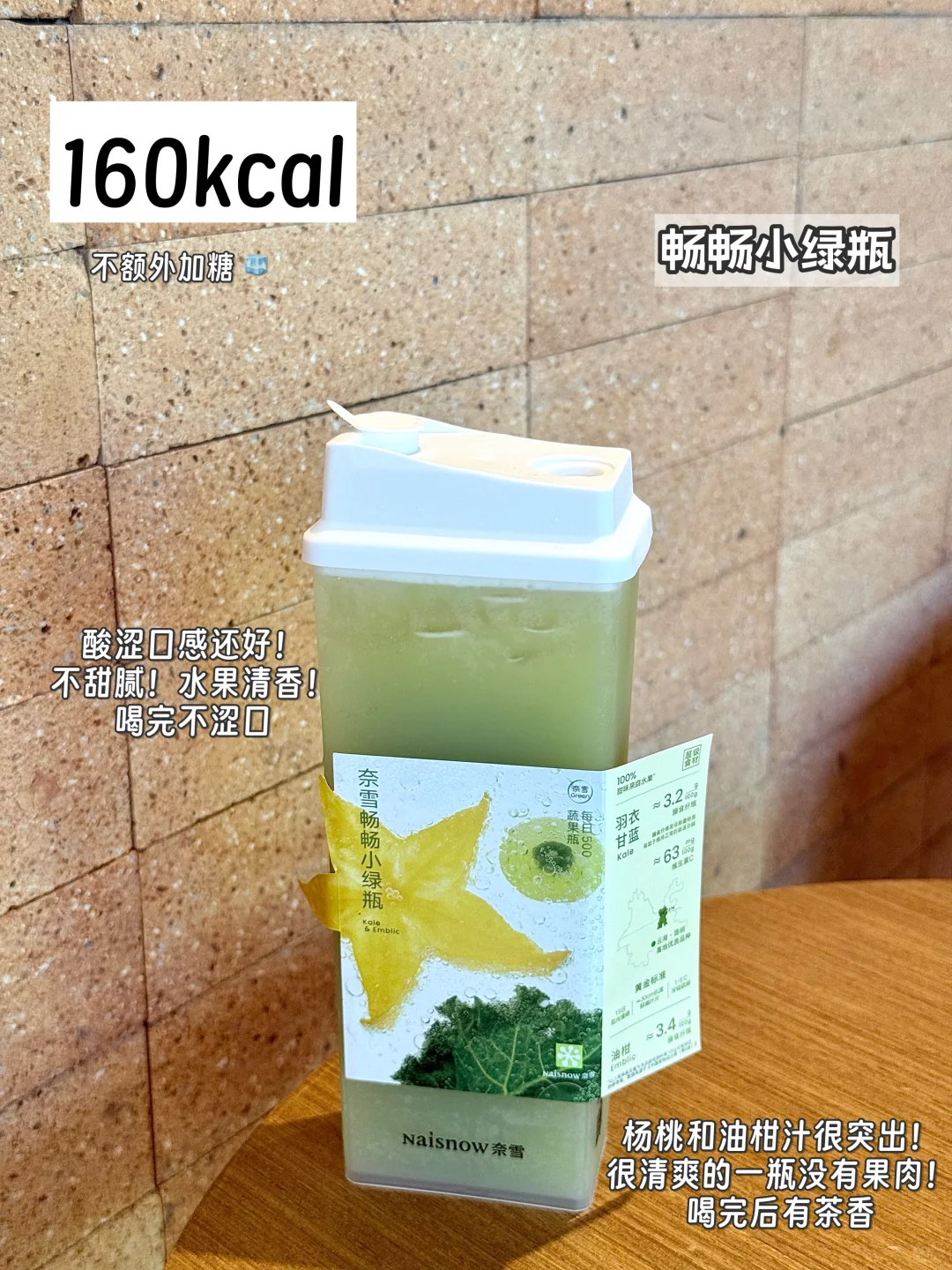 减脂期喝什么‼️低卡果蔬大公开！猛猛⬇️称